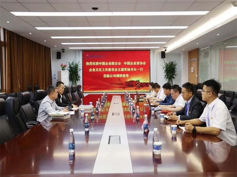 中國企業(yè)聯(lián)合會、中國企業(yè)家協(xié)會企業(yè)文化工作委員會秘書長王建軍到中能公司調(diào)研指導(dǎo)工作（1）.jpg