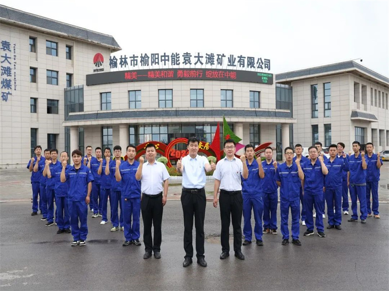 喜訊！中能袁大灘煤礦綜采一隊(duì)獲2023年陜西省能源化學(xué)地質(zhì)工會(huì)“工人先鋒號(hào)”榮譽(yù)稱號(hào)（2）.jpg