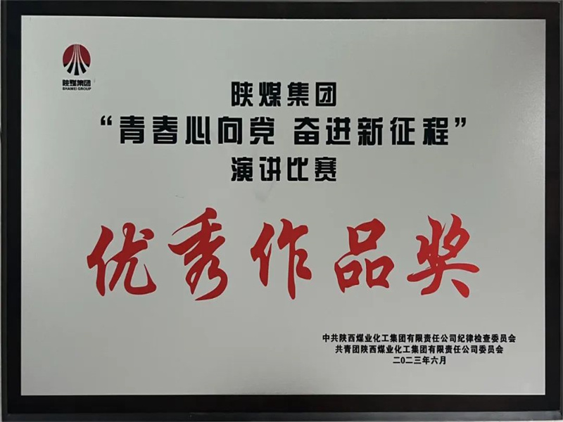 榆北煤業(yè)：“四個強化”扎實推進紀律教育學(xué)習(xí)宣傳月活動（2）.jpg
