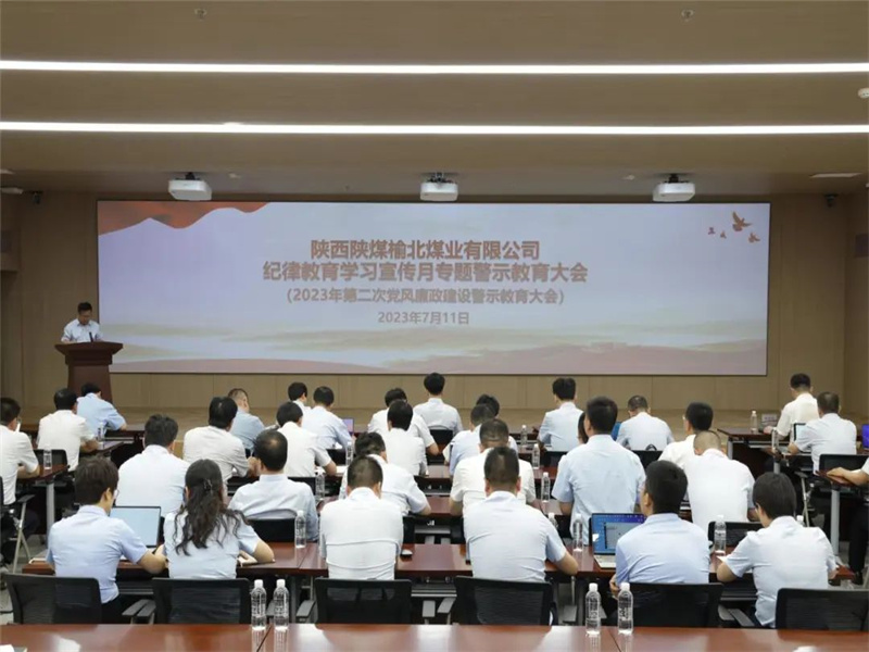 榆北煤業(yè)：“四個強化”扎實推進紀律教育學(xué)習(xí)宣傳月活動（3）.jpg