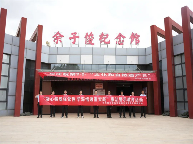 榆北煤業(yè)：“四個強化”扎實推進紀律教育學(xué)習(xí)宣傳月活動（4）.jpg
